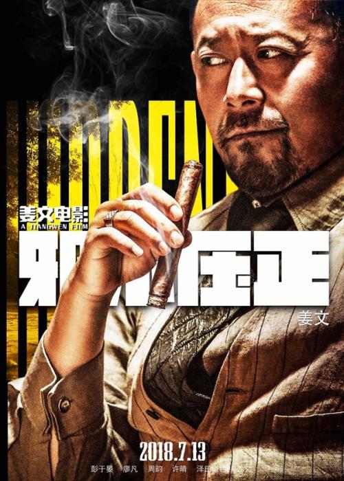 做假葡萄牙驾驶证